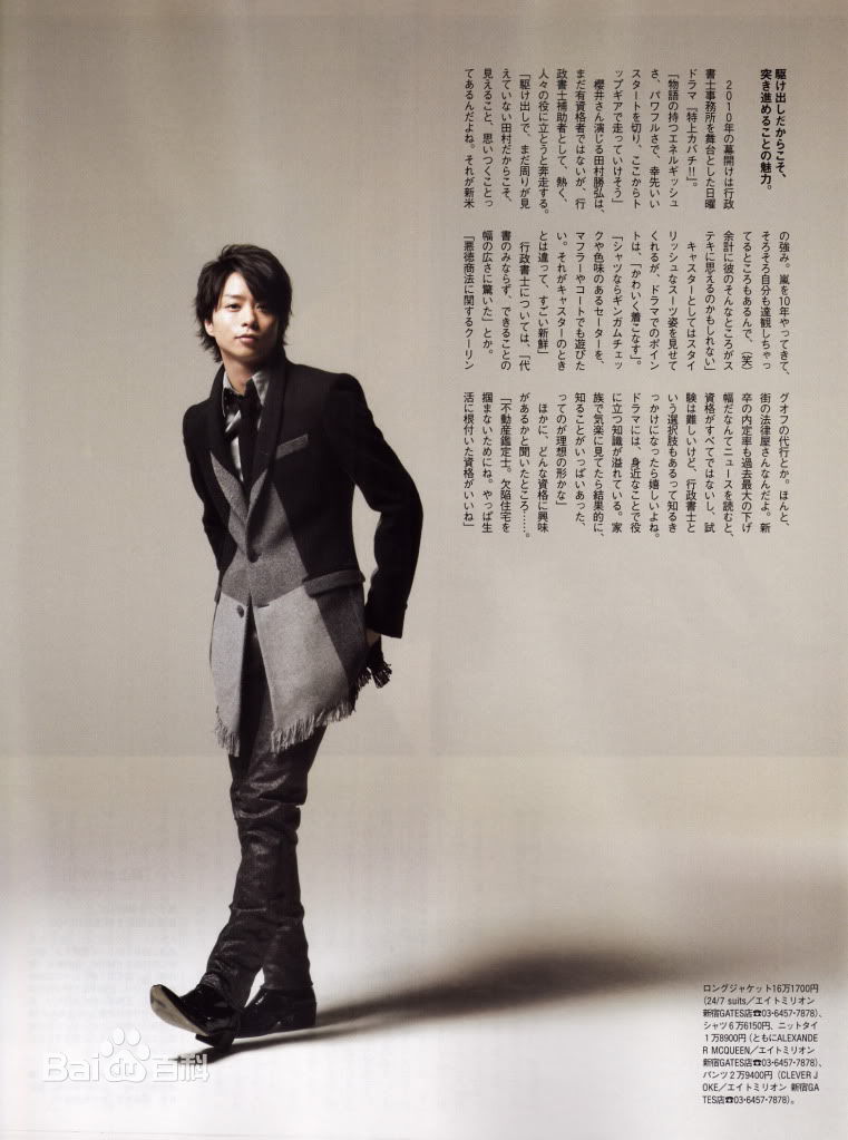 樱井翔(櫻井翔（さくらい　しょう，Sh  Sakurai）)精彩图册