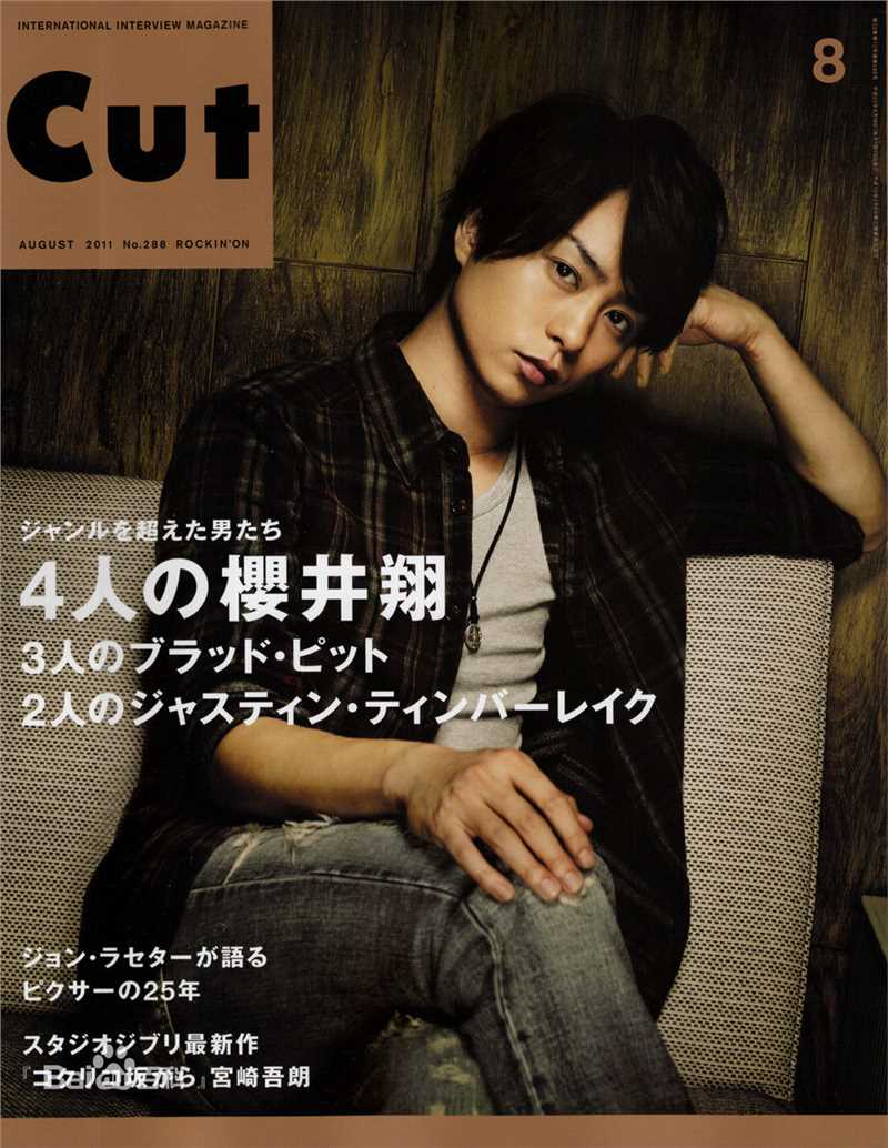 最全樱井翔(櫻井翔（さくらい　しょう，Sh  Sakurai）)精彩图册