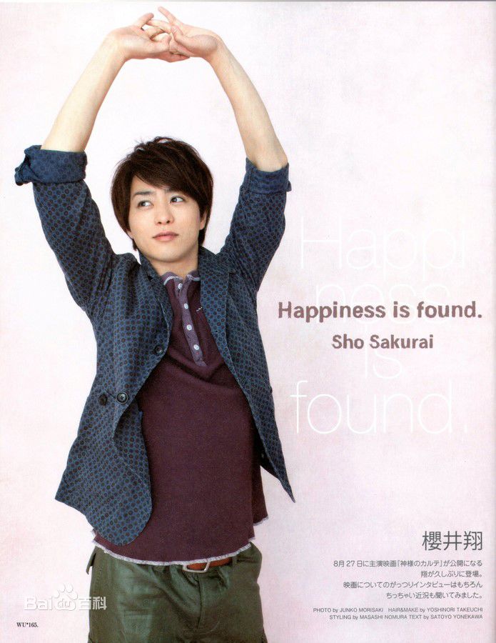 最全樱井翔(櫻井翔（さくらい　しょう，Sh  Sakurai）)精彩图册