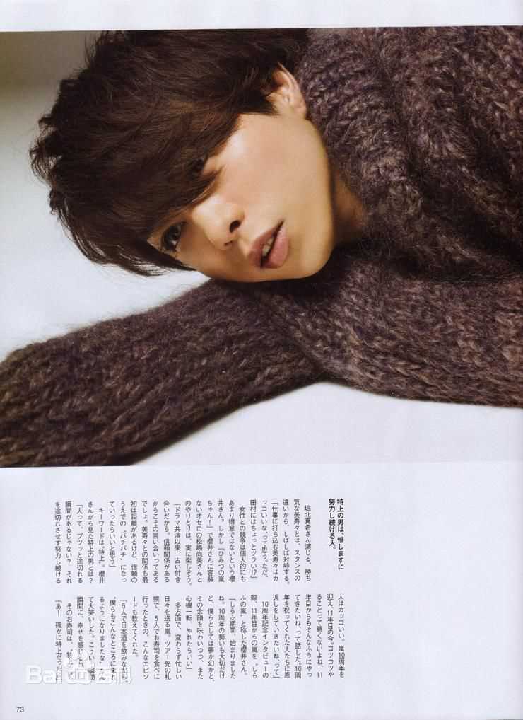 最全樱井翔(櫻井翔（さくらい　しょう，Sh  Sakurai）)精彩图册