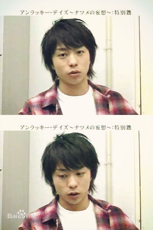 最新樱井翔(櫻井翔（さくらい　しょう，Sh  Sakurai）)壁纸