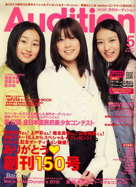 福田沙纪(ふくだ さき（Fukuda Saki）)与他人合照生活照