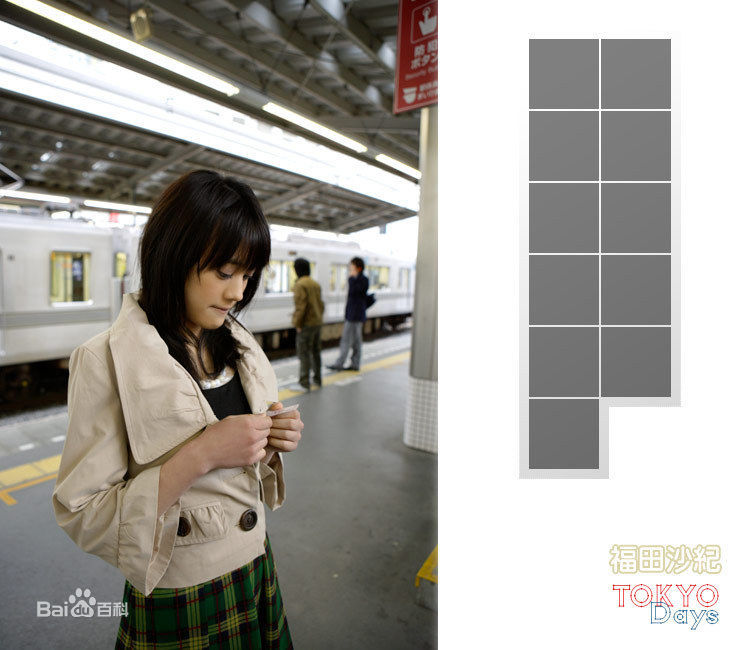 高清福田沙纪(ふくだ さき（Fukuda Saki）)精彩图册