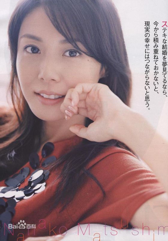 高清松岛菜菜子(松嶋 菜々子、Matsushima Nanako)图片