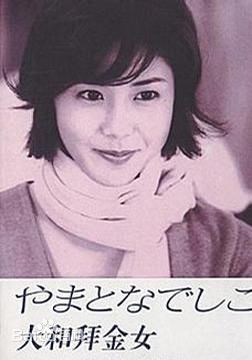 最优质松岛菜菜子(松嶋 菜々子、Matsushima Nanako)生活照