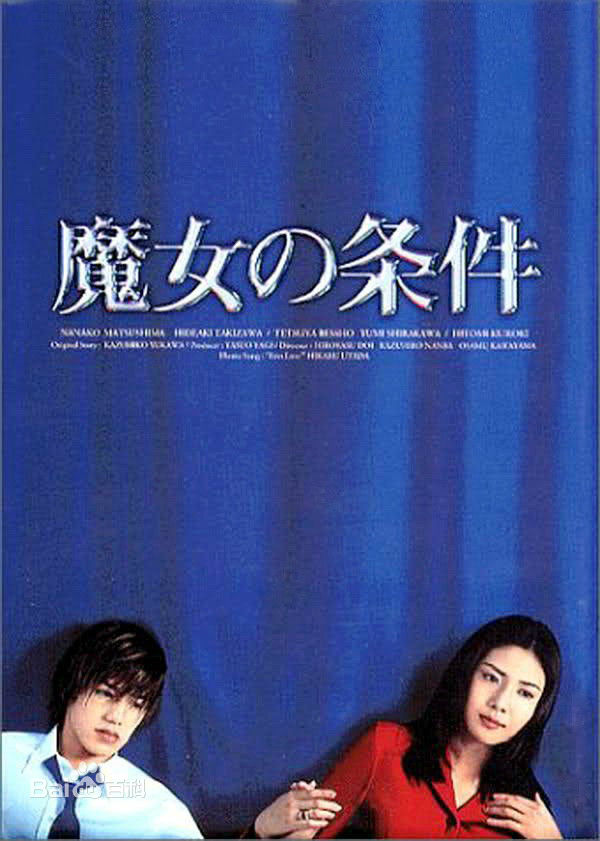 最优质松岛菜菜子(松嶋 菜々子、Matsushima Nanako)生活照