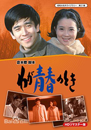 高清石坂浩二(koji Ishizaka)性感图片