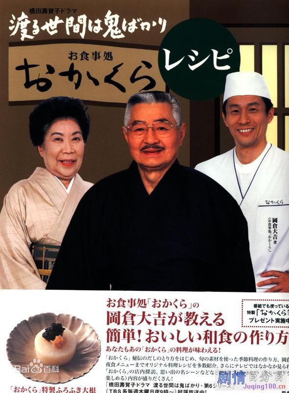 高清石坂浩二(koji Ishizaka)性感图片