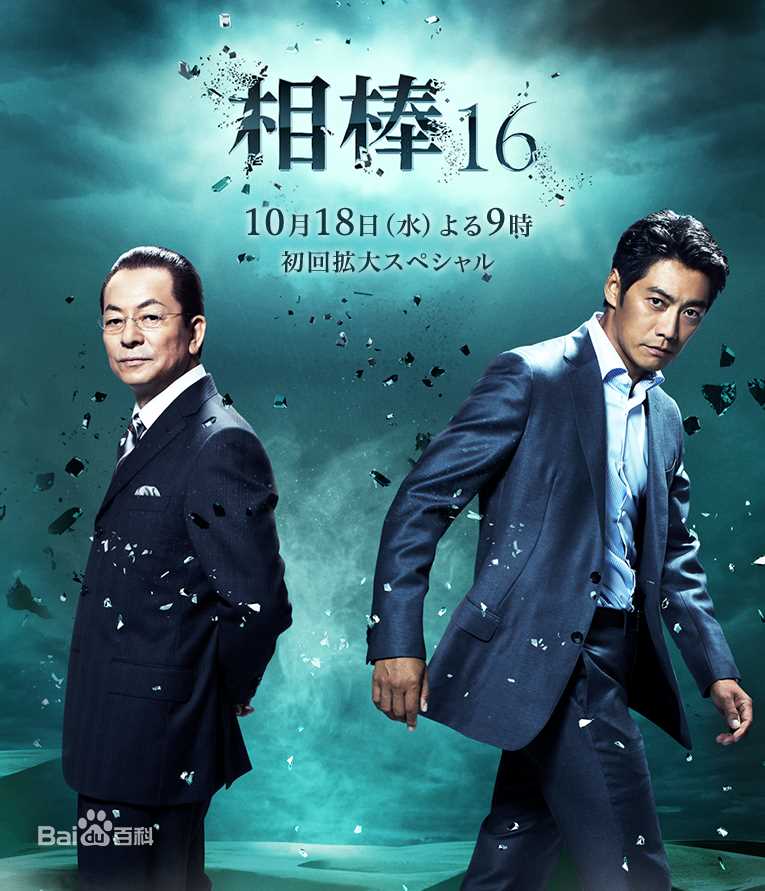 高清石坂浩二(koji Ishizaka)性感图片