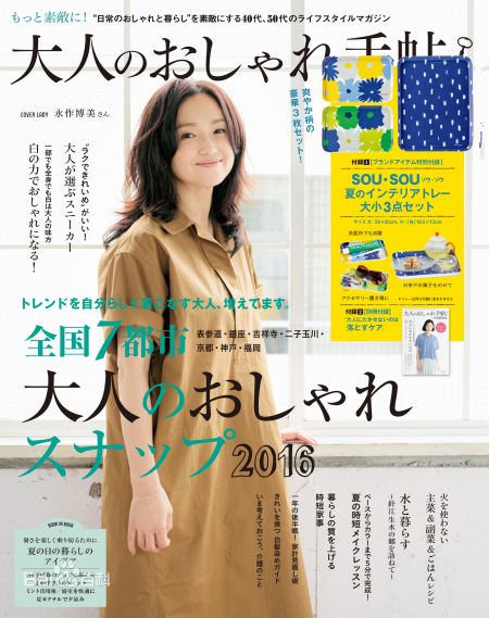 永作博美(永作 博美 Hiromi Nagasaku)图集图册