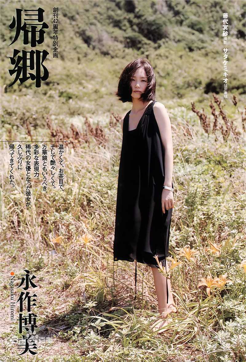 最优质永作博美(永作 博美 Hiromi Nagasaku)精彩图册