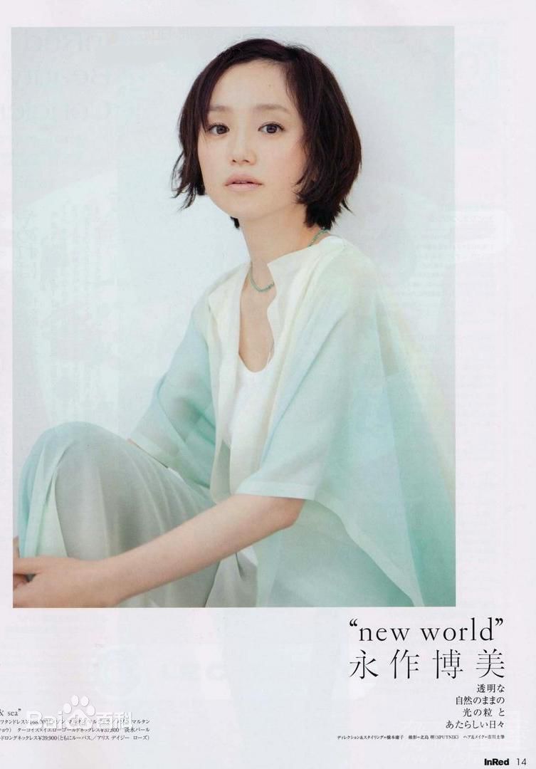 最优质永作博美(永作 博美 Hiromi Nagasaku)精彩图册