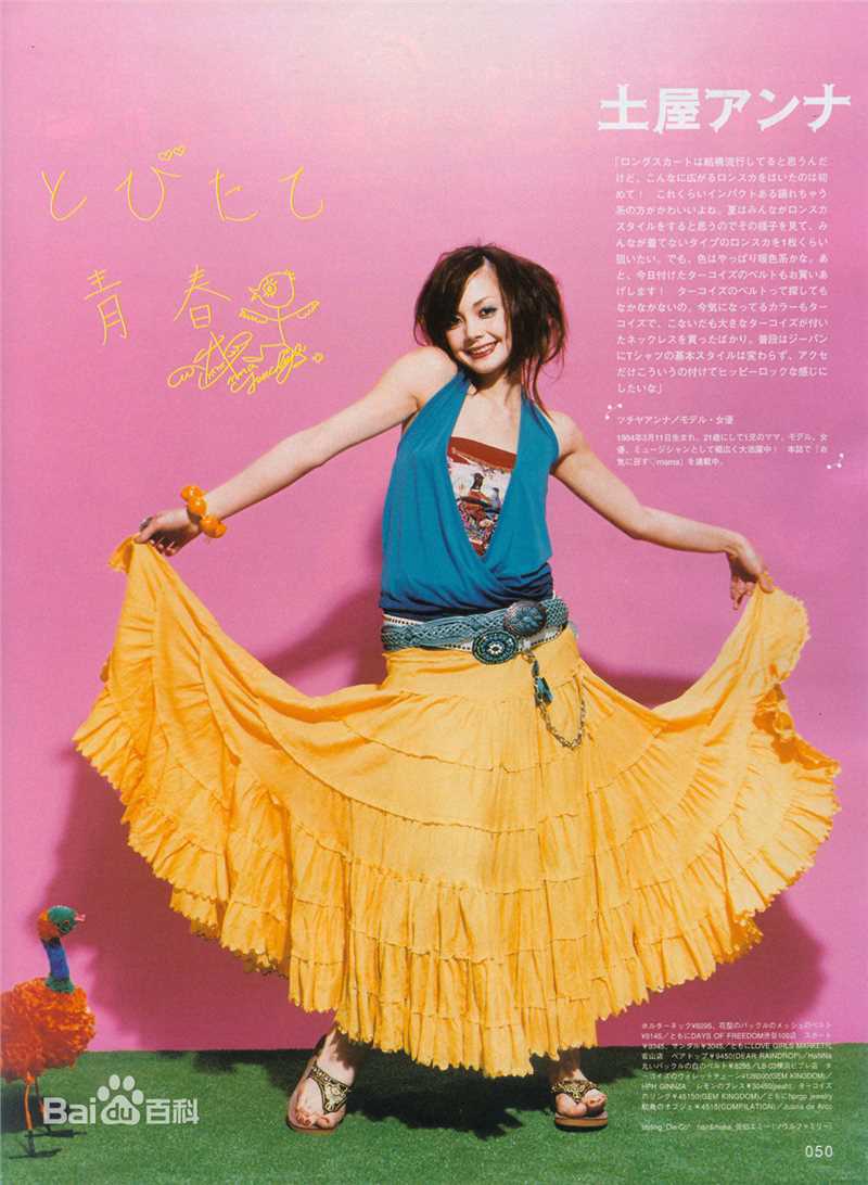最优质土屋安娜(土屋 アンナ)精彩图册