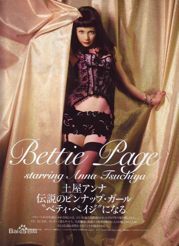 精选土屋安娜(土屋 アンナ)精彩图册