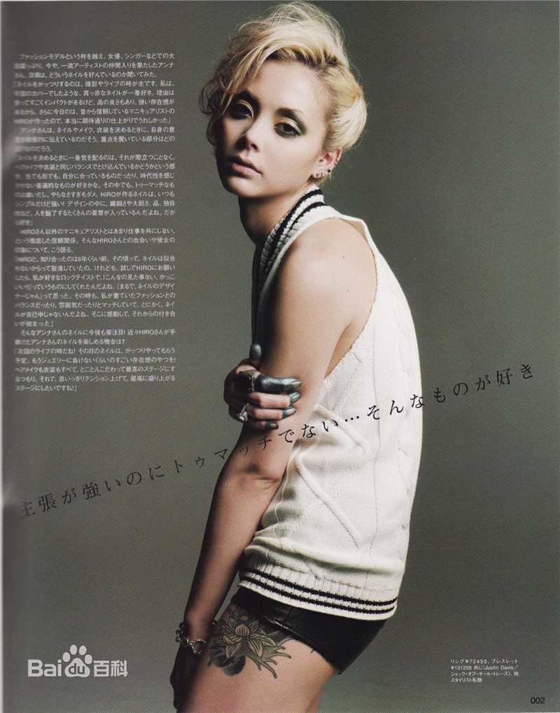 精选土屋安娜(土屋 アンナ)精彩图册