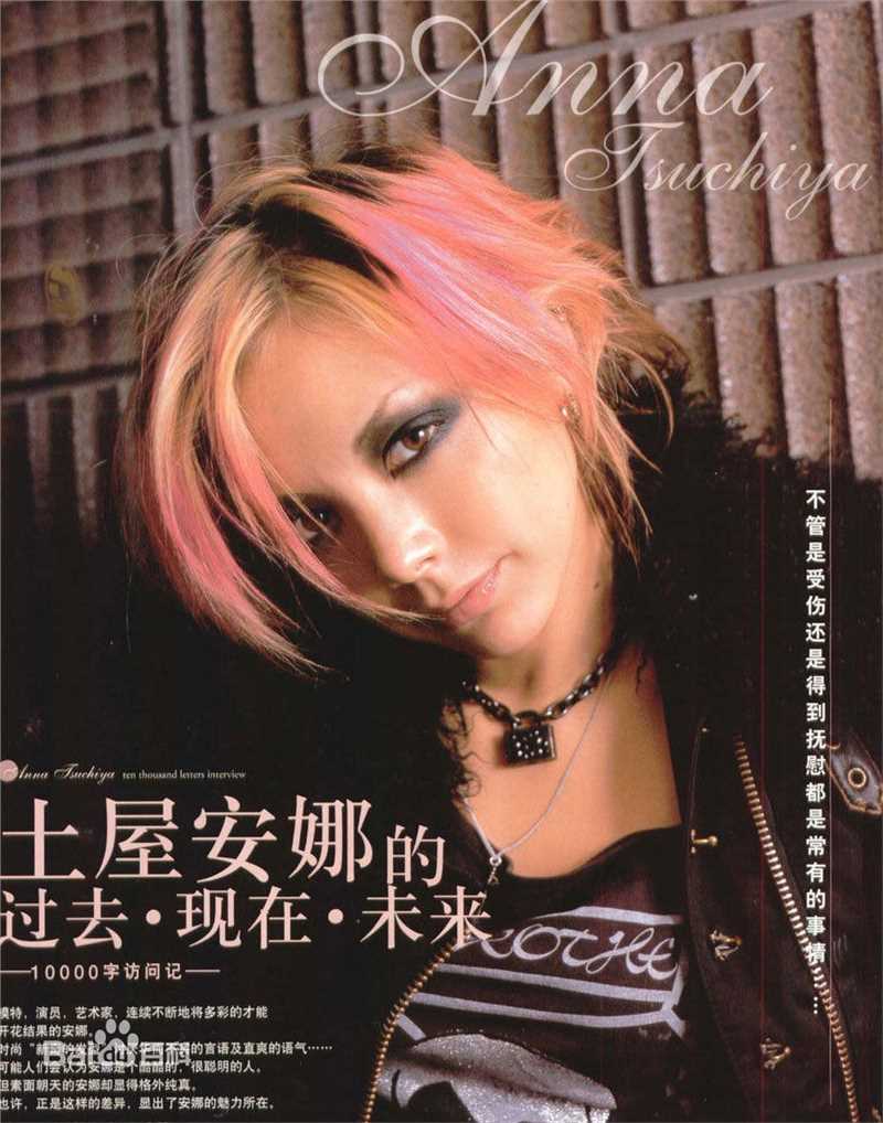 精选土屋安娜(土屋 アンナ)精彩图册
