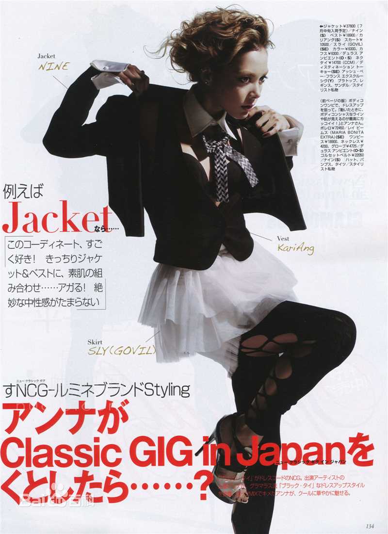 精选土屋安娜(土屋 アンナ)精彩图册