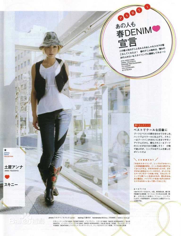 精选土屋安娜(土屋 アンナ)精彩图册