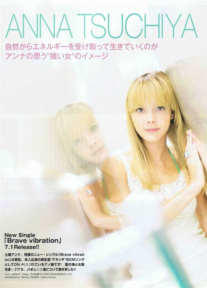 精选土屋安娜(土屋 アンナ)精彩图册