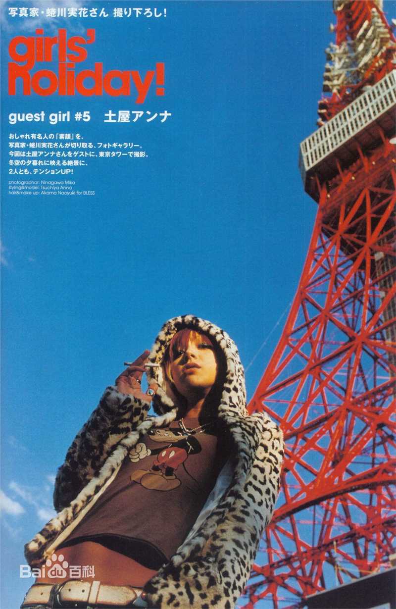 精选土屋安娜(土屋 アンナ)精彩图册