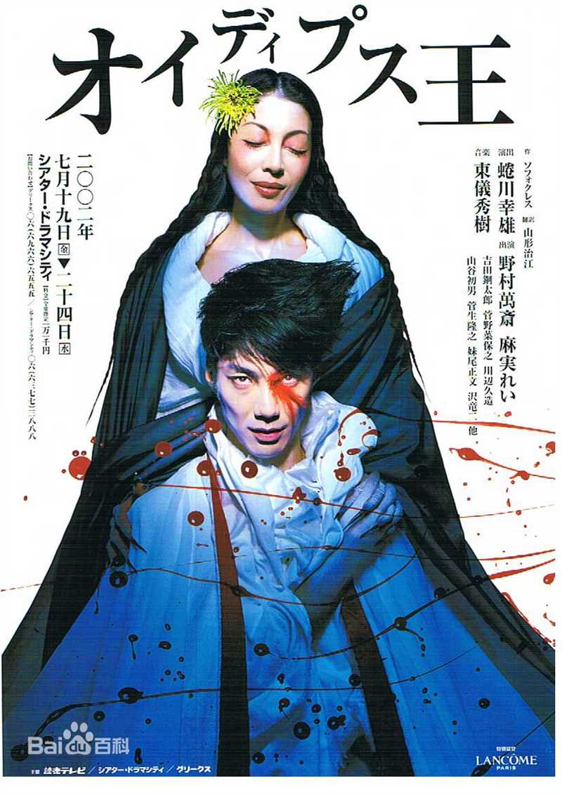 高清野村万斋(のむら まんさい)精彩图册