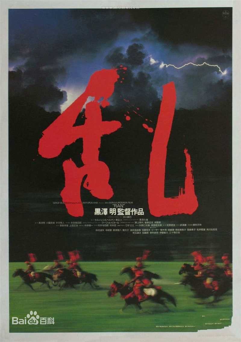 高清野村万斋(のむら まんさい)图片