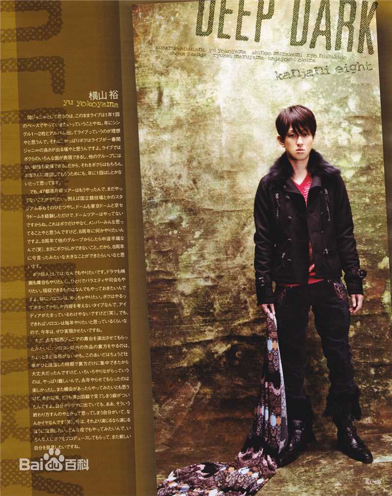 最新横山裕(Yokoyama You, Yoko)精彩图册