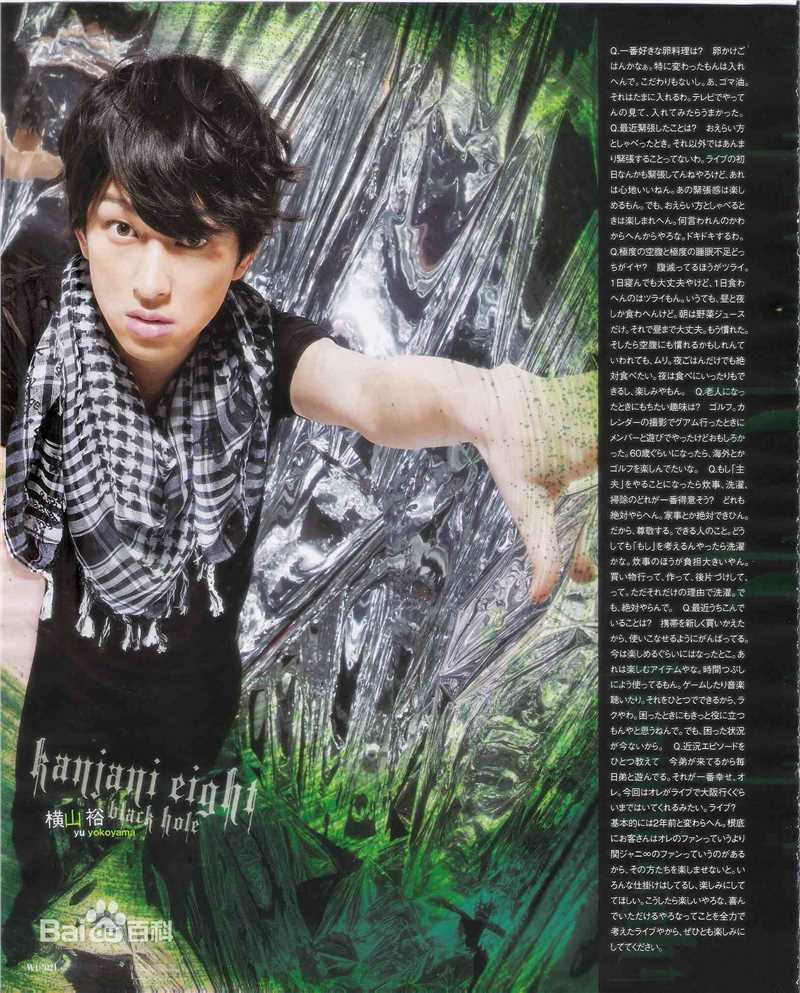 最新横山裕(Yokoyama You, Yoko)精彩图册