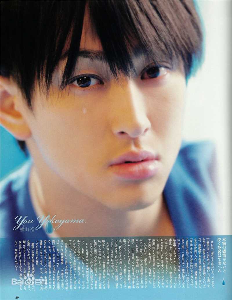 最新横山裕(Yokoyama You, Yoko)精彩图册