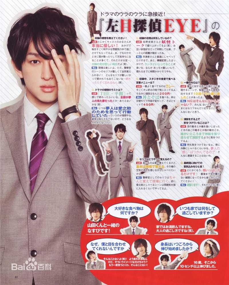 最新横山裕(Yokoyama You, Yoko)精彩图册