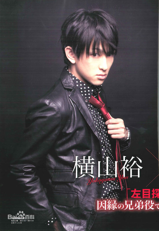 最新横山裕(Yokoyama You, Yoko)精彩图册