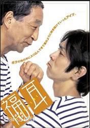 最新宫藤官九郎(Miyato Kuro)性感图片