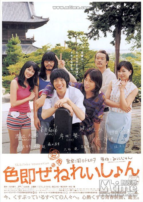 最新宫藤官九郎(Miyato Kuro)性感图片