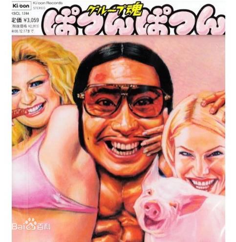 最新宫藤官九郎(Miyato Kuro)性感图片