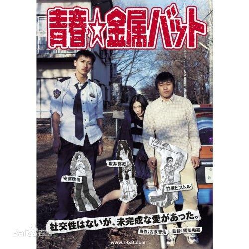 最优质若松孝二(わかまつ こうじ)素颜照