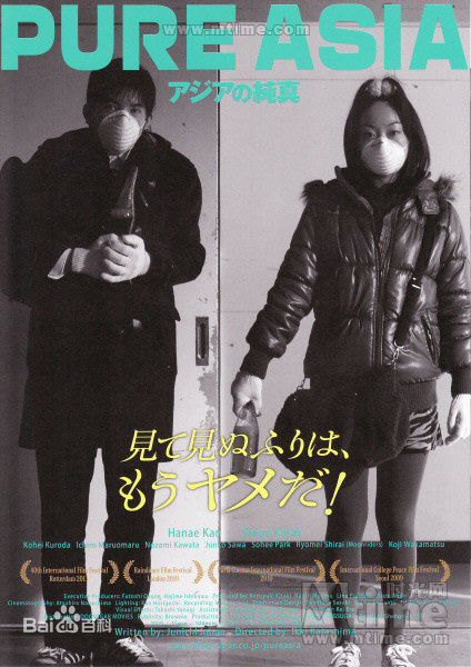 最优质若松孝二(わかまつ こうじ)素颜照