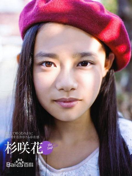 杉咲花(すぎさきはな、Hana Sugisaki)图片壁纸壁纸
