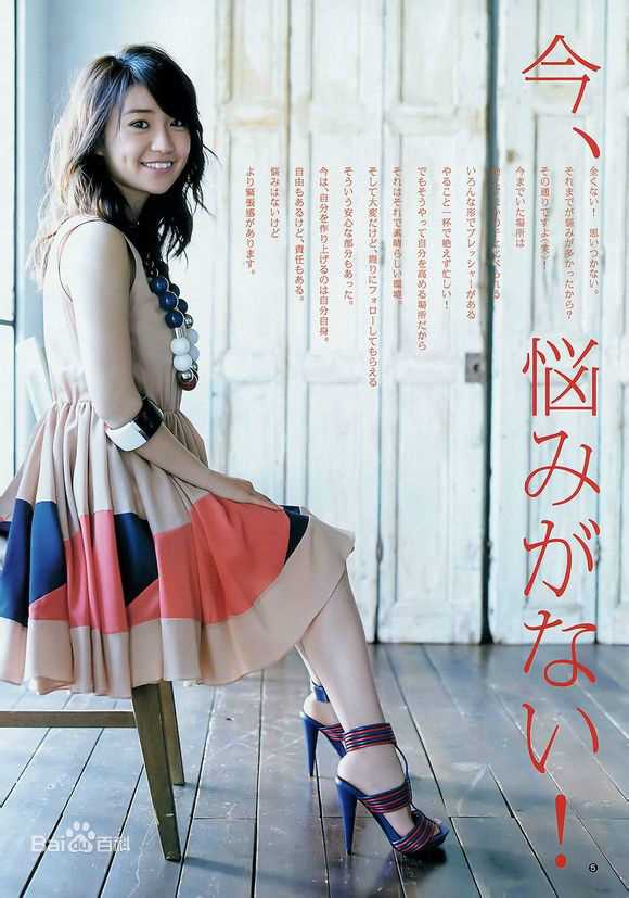 大岛优子(おおしま ゆうこ)2015前后照片