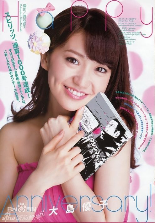 最全大岛优子(おおしま ゆうこ)精彩图册
