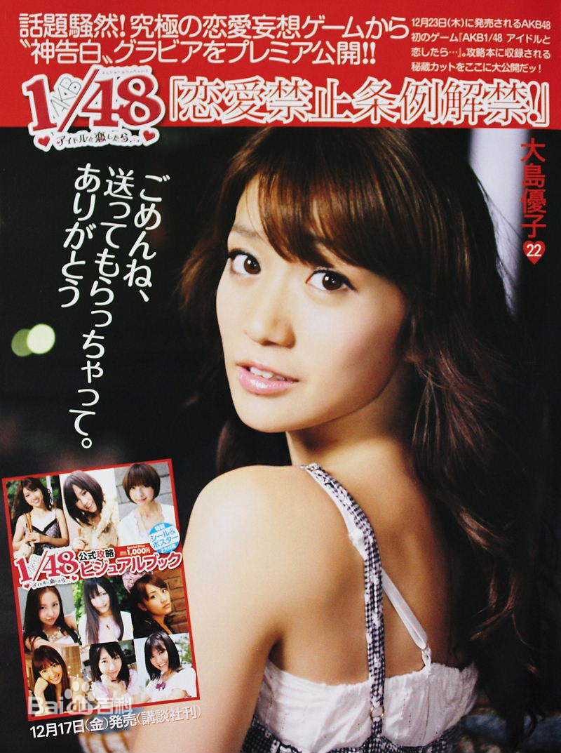 高清大岛优子(おおしま ゆうこ)精彩图册