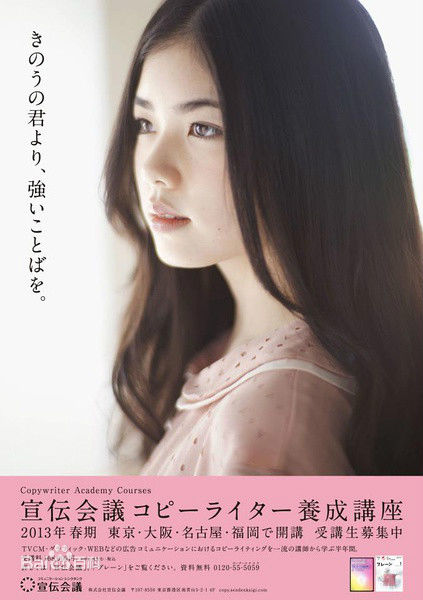 小芝风花(KoshibaFuka、小芝風花)（大图）图片图集