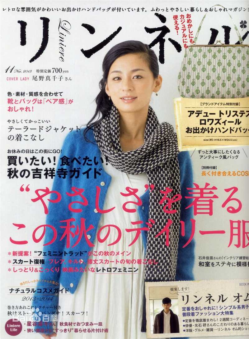 尾野真千子(Machiko Ono，おの まちこ)最新图集