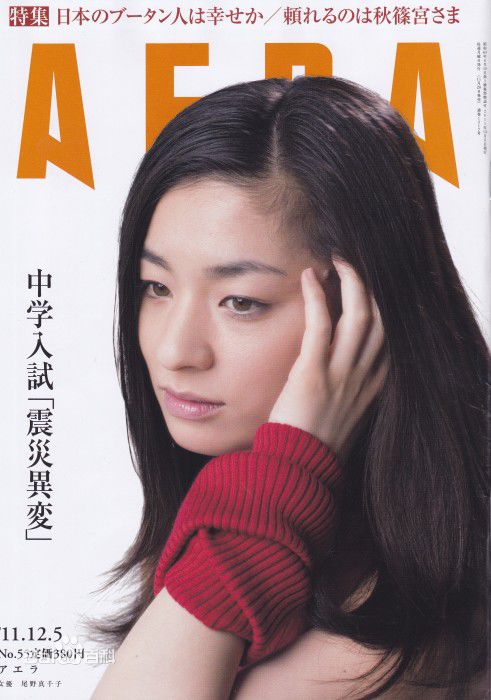 尾野真千子(Machiko Ono，おの まちこ)最新图集