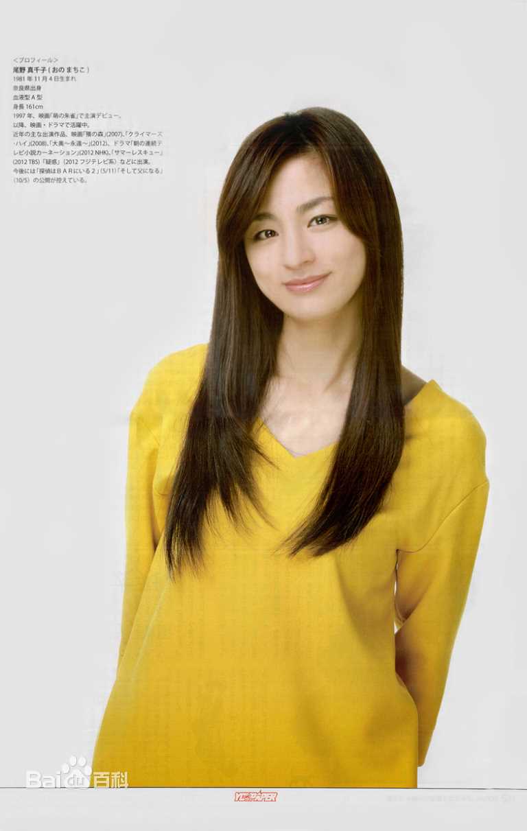 尾野真千子(Machiko Ono，おの まちこ)最新图集