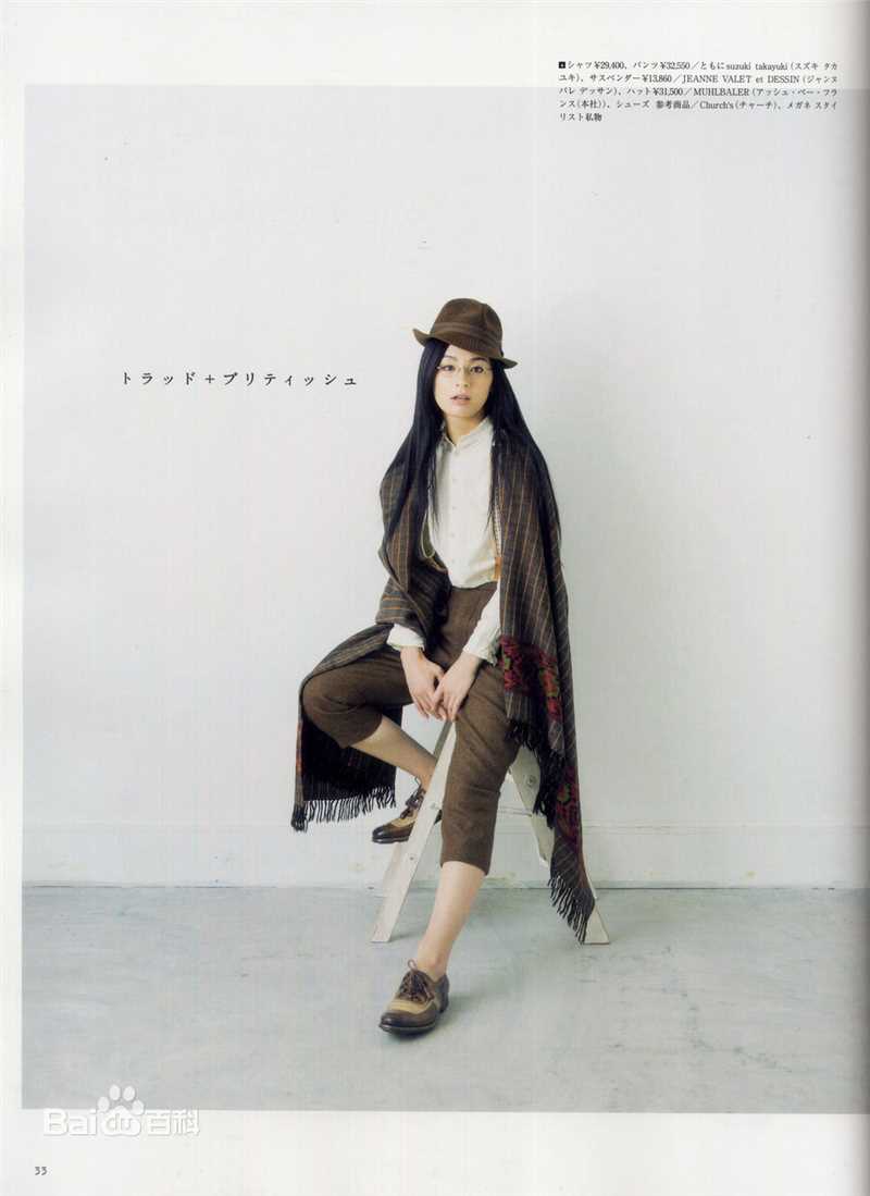 尾野真千子(Machiko Ono，おの まちこ)最新图集