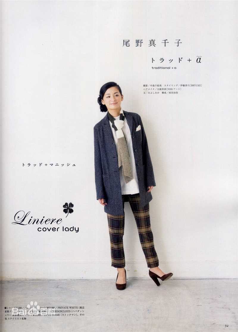 尾野真千子(Machiko Ono，おの まちこ)最新图集