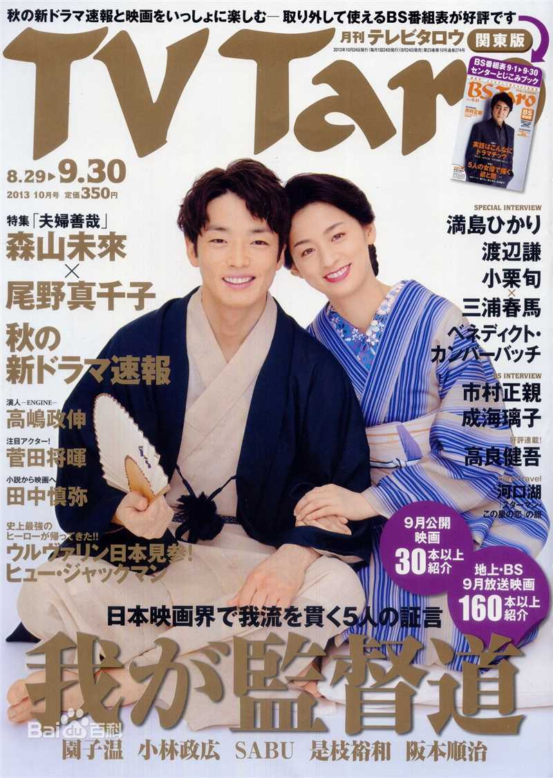 尾野真千子(Machiko Ono，おの まちこ)最新图集