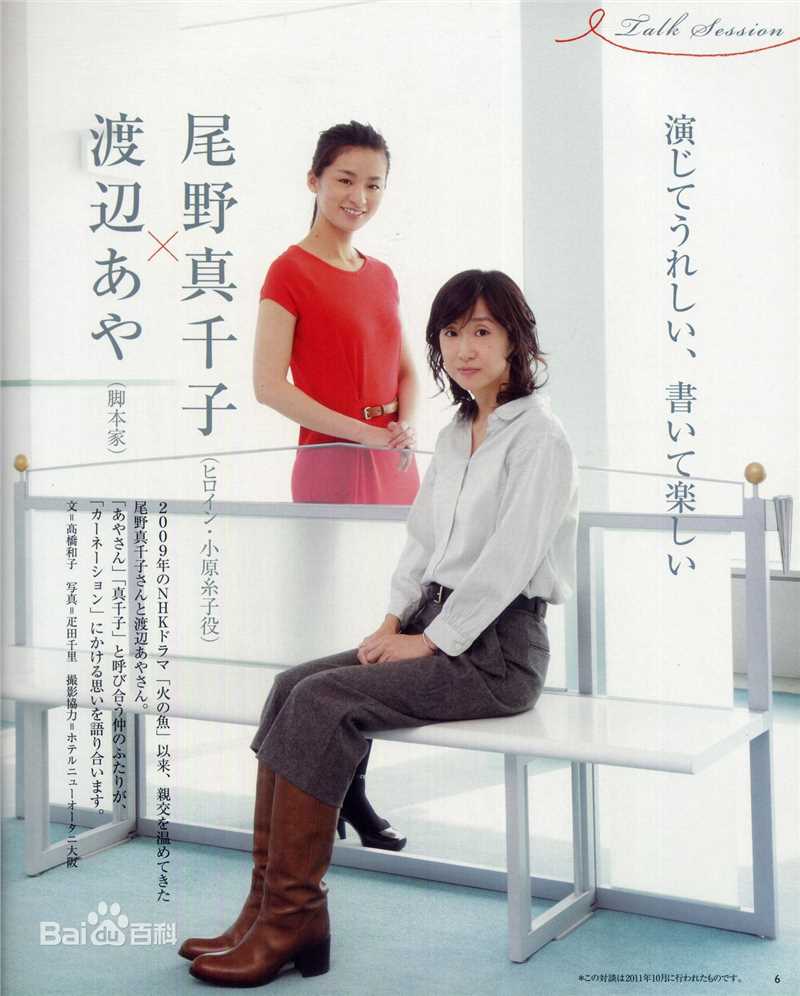 最新尾野真千子(Machiko Ono，おの まちこ)在《康乃馨》图片中的壁纸