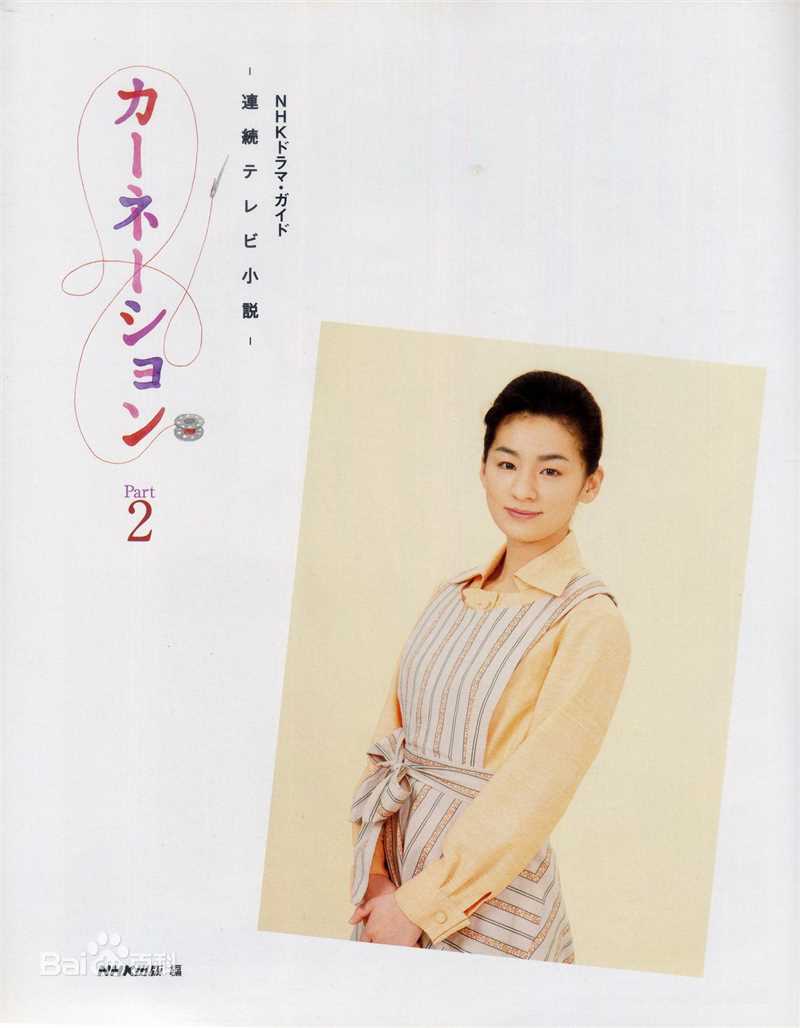 最新尾野真千子(Machiko Ono，おの まちこ)在《康乃馨》图片中的壁纸