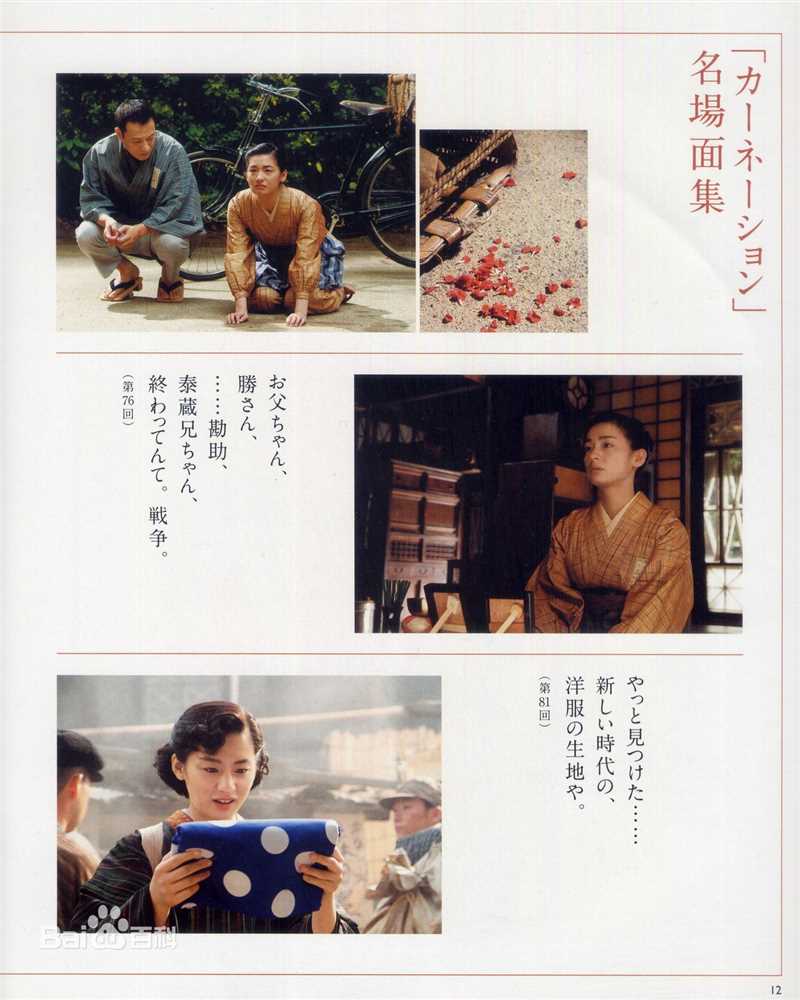 最新尾野真千子(Machiko Ono，おの まちこ)在《康乃馨》图片中的壁纸